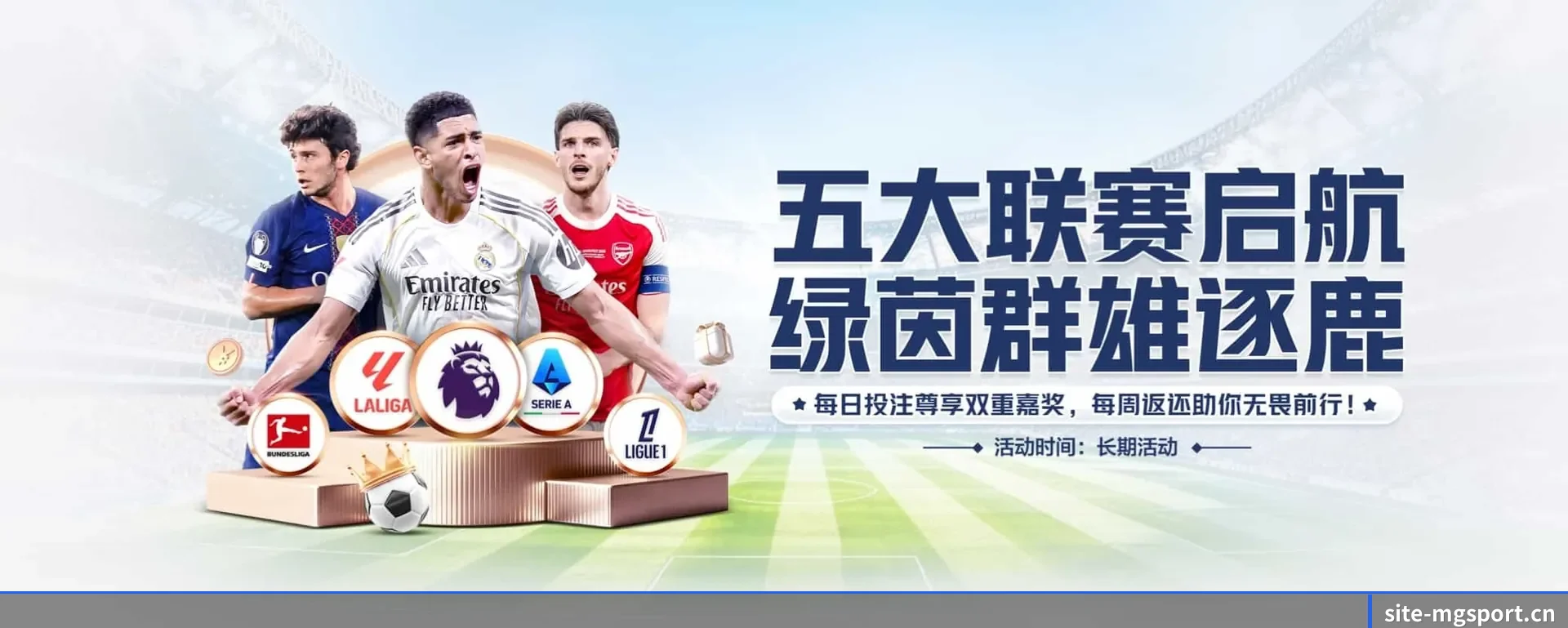 满冠体育(MG SPORTS)官方网站的来历 - 体育资讯内容服务